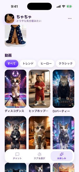 Cat Translator — 2