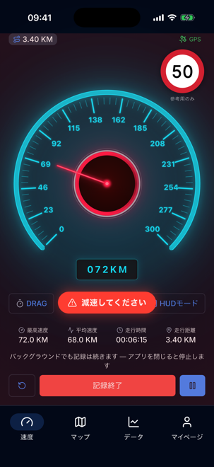 GPS Speedometer — 2